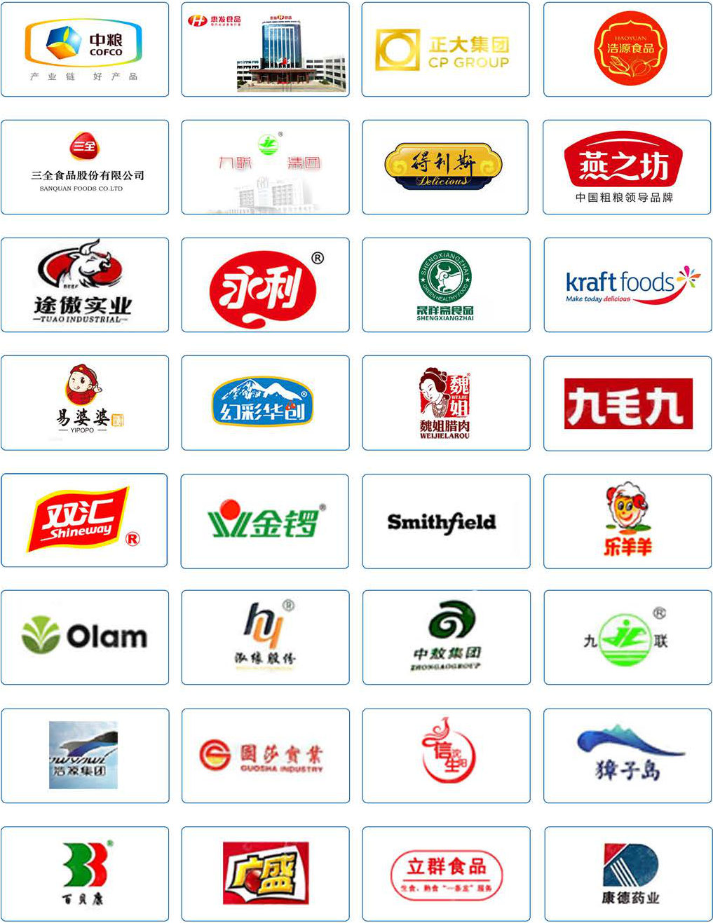 Логотипы клиентов Baiyu