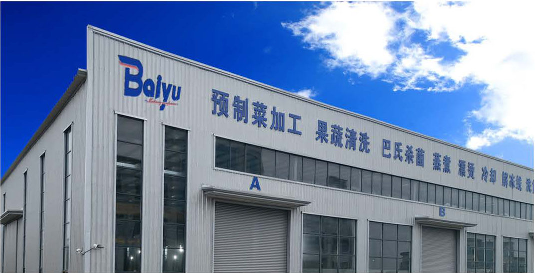 Производственный корпус Baiyu